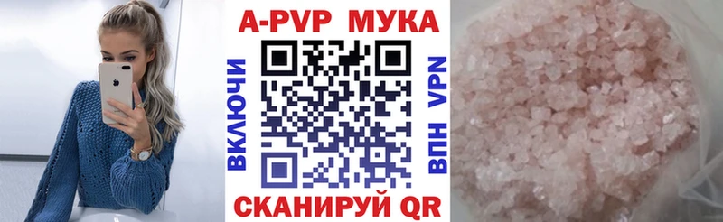 где можно купить наркотик  Майский  A PVP Соль 