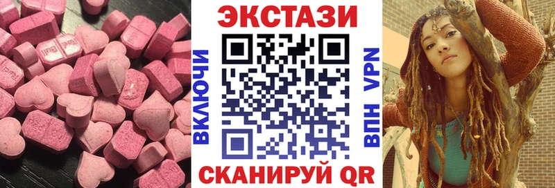 Экстази 250 мг  Майский 