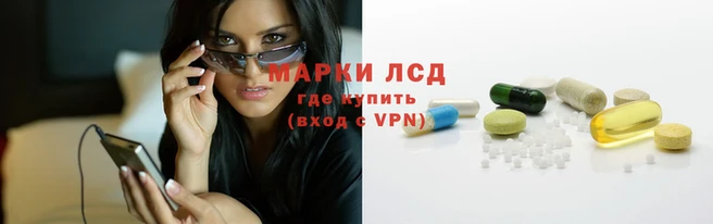 марки lsd Аркадак