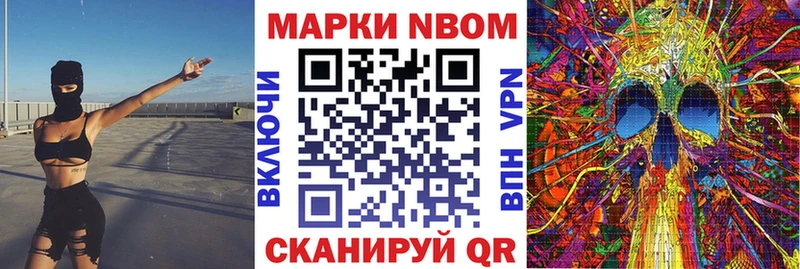 МЕГА ТОР  Майский  Марки NBOMe 1,5мг  где найти  